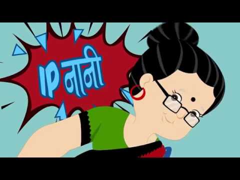 IP Nani | Episode 1 | IP Nani aur Chindi Chor ki Khoj